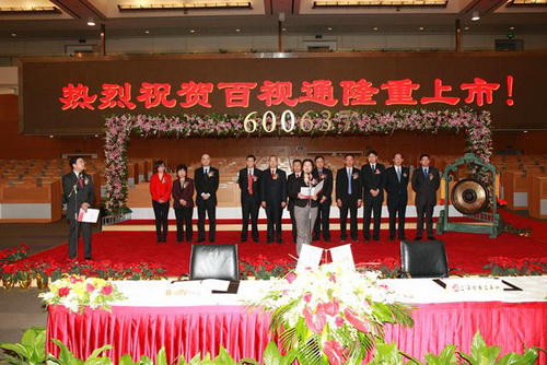 「晓越说传媒史风云（18）」百视通上市：中国IPTV第一股