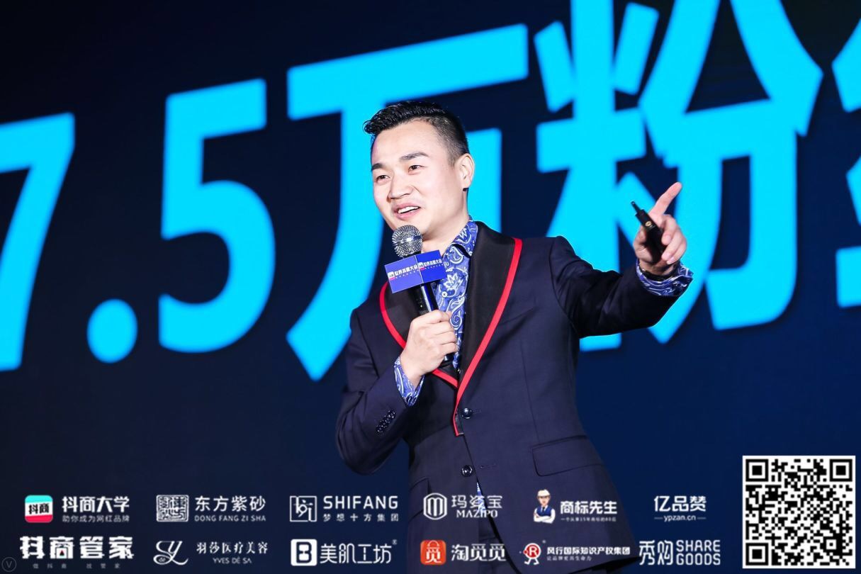 《商标之道》在323“抖商大会”首发