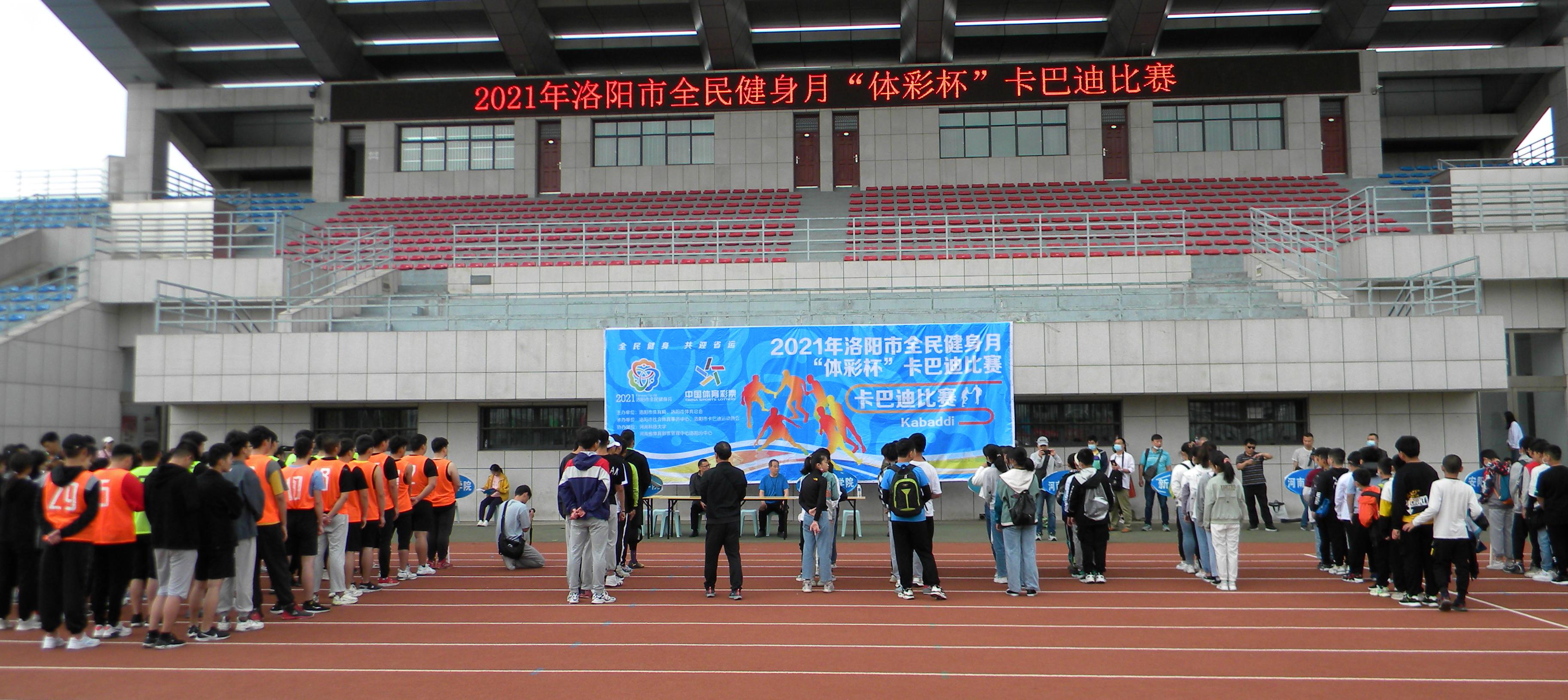 卡巴迪锦标赛,卡巴迪比赛完整版