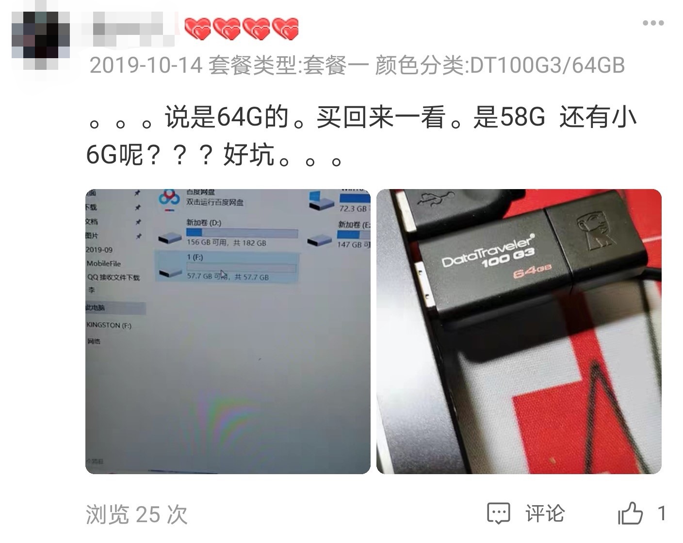 为啥我买的64GU盘实际只有57G？聊聊存储市场的“不足量”现象