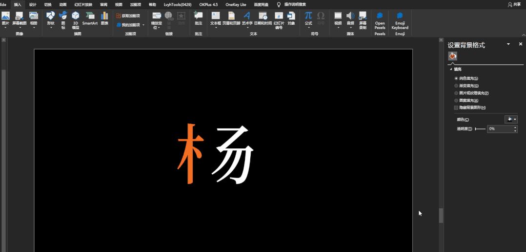 毛玻璃效果ppt怎么做,毛玻璃效果ppt模板