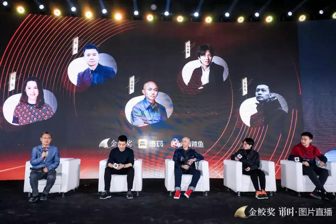 千人见证，大咖云集，第二届金鲛奖致敬2018年度网生爆款