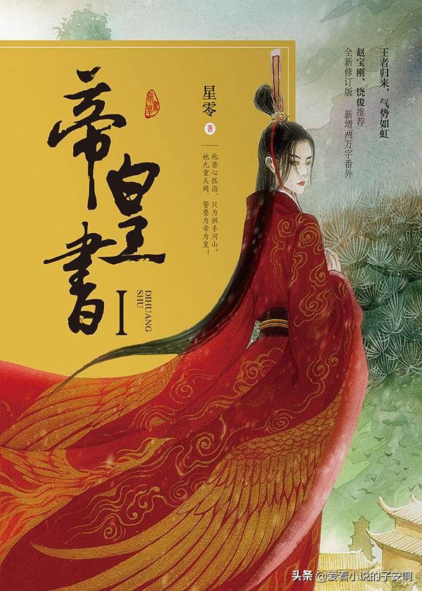 求男主是权臣的小说,男主是权臣心狠手辣的小说