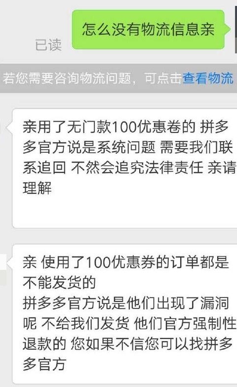 拼多多刷大额度被查到资金冻结,拼多多恶意下单6万资金被冻结