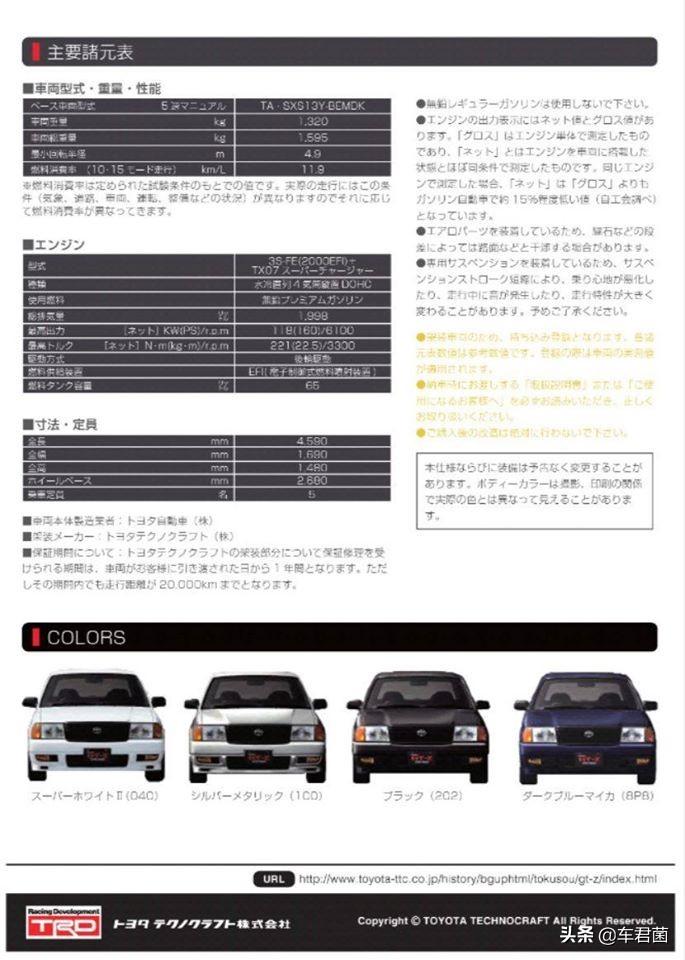 丰田皇冠出租车多美卡,丰田皇冠老款出租车