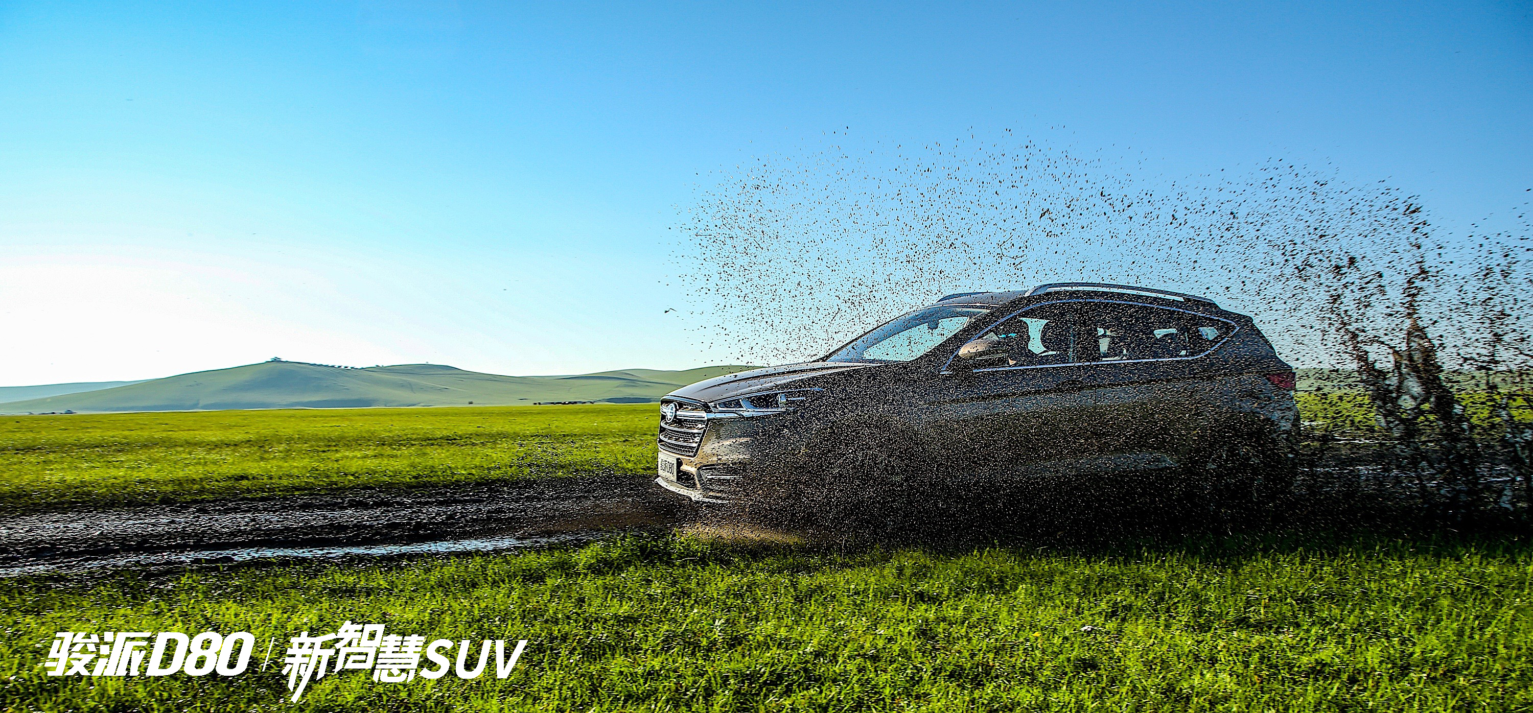 骏派d80优点和缺点,骏派d80售价多少