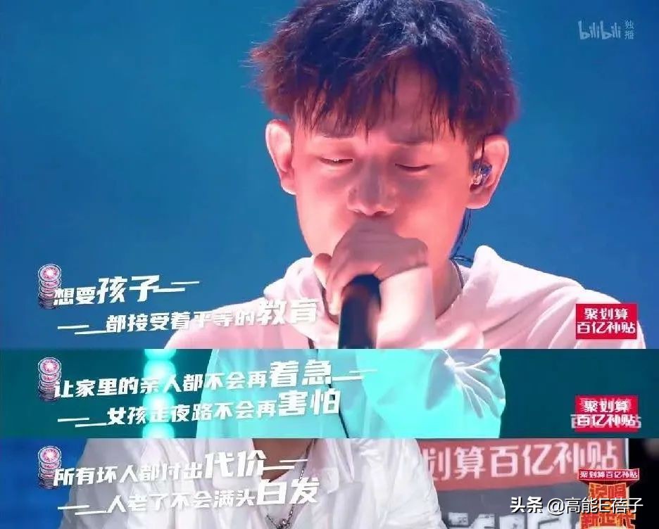 他来了，带着让rapper低头的节目来了