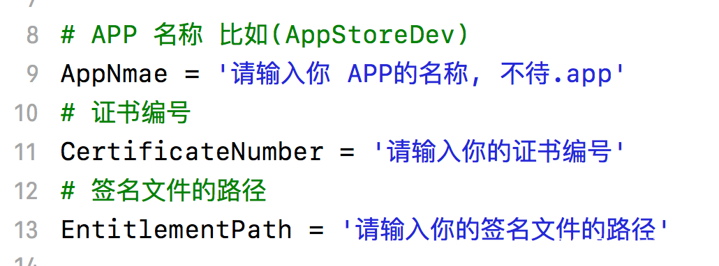 python带签名教程,python签名教程