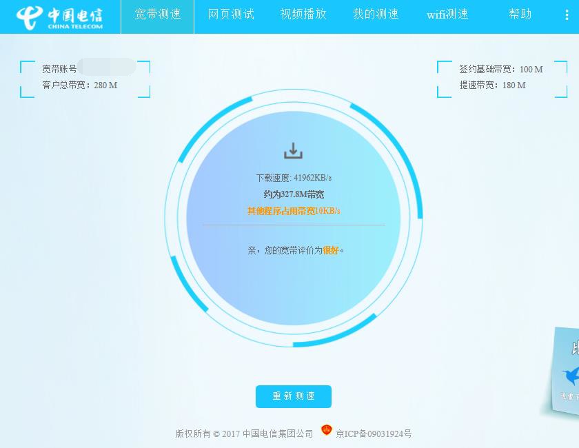 300兆带宽，*载下**速度才10兆！教你一步一步找出背后的真凶！