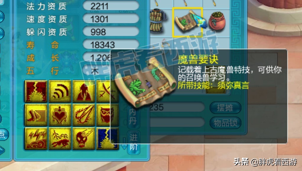 梦幻西游新区五开口袋版,梦幻西游五开口袋版2021