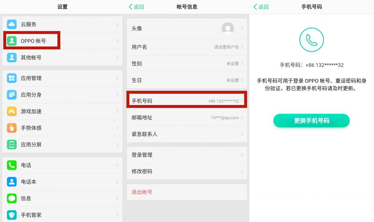 换手机号码远比你想象的麻烦,换手机号码有什么注意的地方