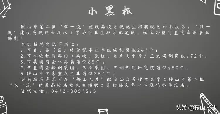 年轻干部工作日记（172期）｜千山区唐家房镇鸡王屯村*党**支部书记助理杨智