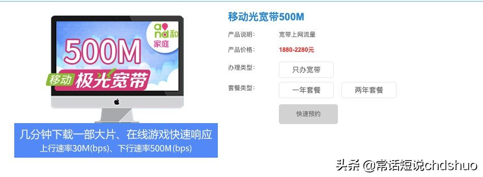 「观察」某动宽带必败
