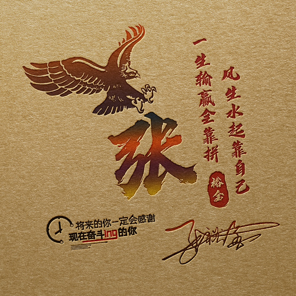 最新3d高端励志签名头像,3d个性签名头像