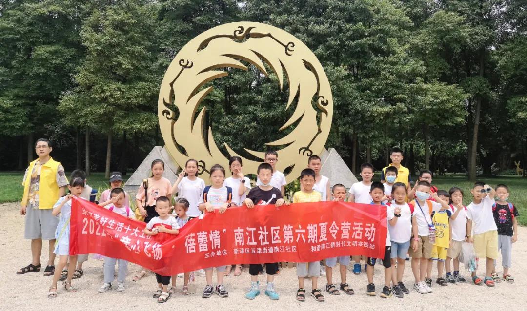 社区暑假夏令营活动,快乐暑期开心夏令营