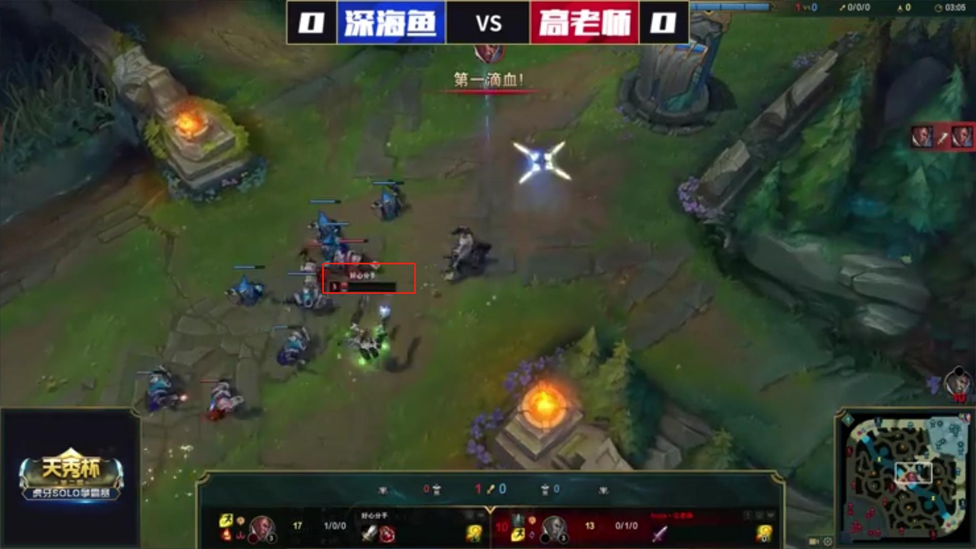 天秀杯炫神打深海鱼,天秀杯深海鱼视频