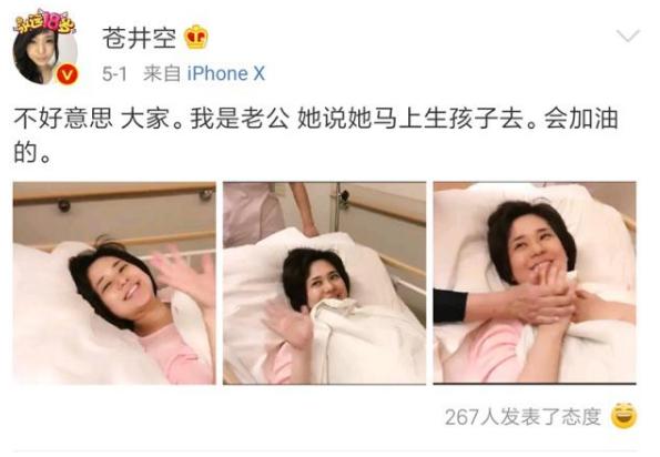 苍井空晒与双胞胎儿子合照，脸圆嘟嘟很可爱，母乳问题已经解决了