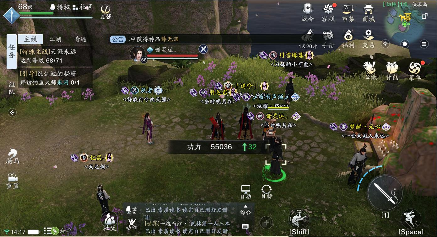 天刀手游战力提升详细攻略,天刀手游平民玩家怎么提升功力