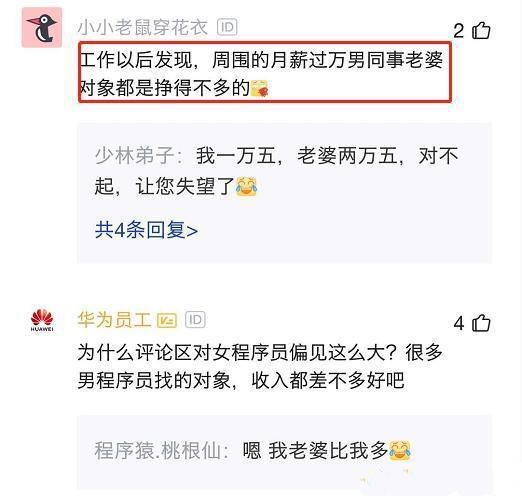 程序员究竟有多缺女朋友,程序员真的很难找女朋友吗