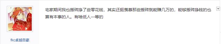 网游稳定搬砖收入,一个月搬砖能挣一千的网游