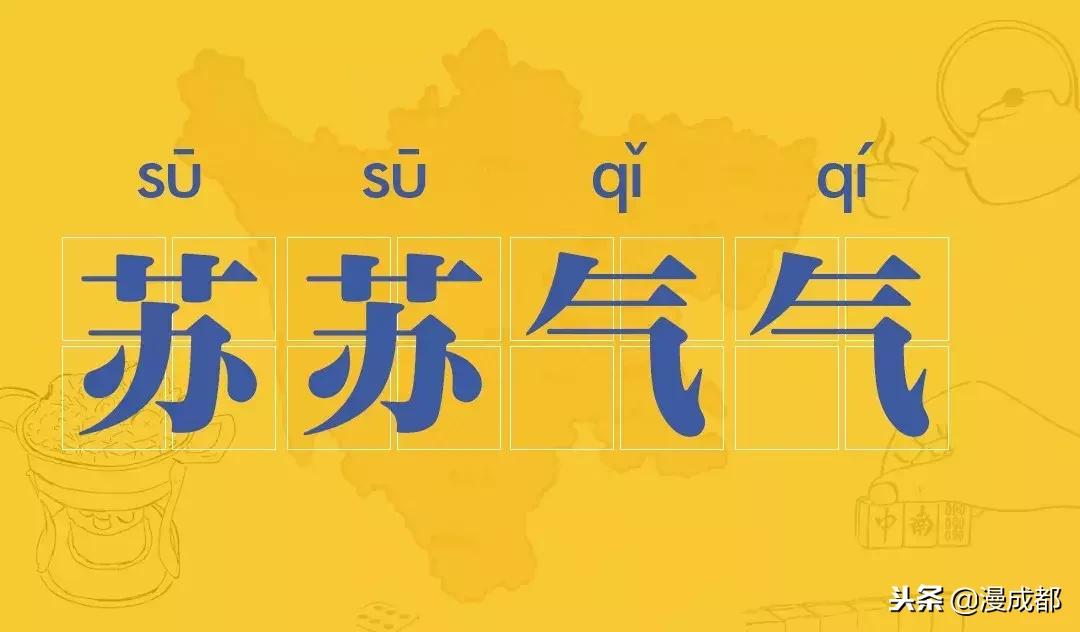四川话十大经典方言,四川话十大方言