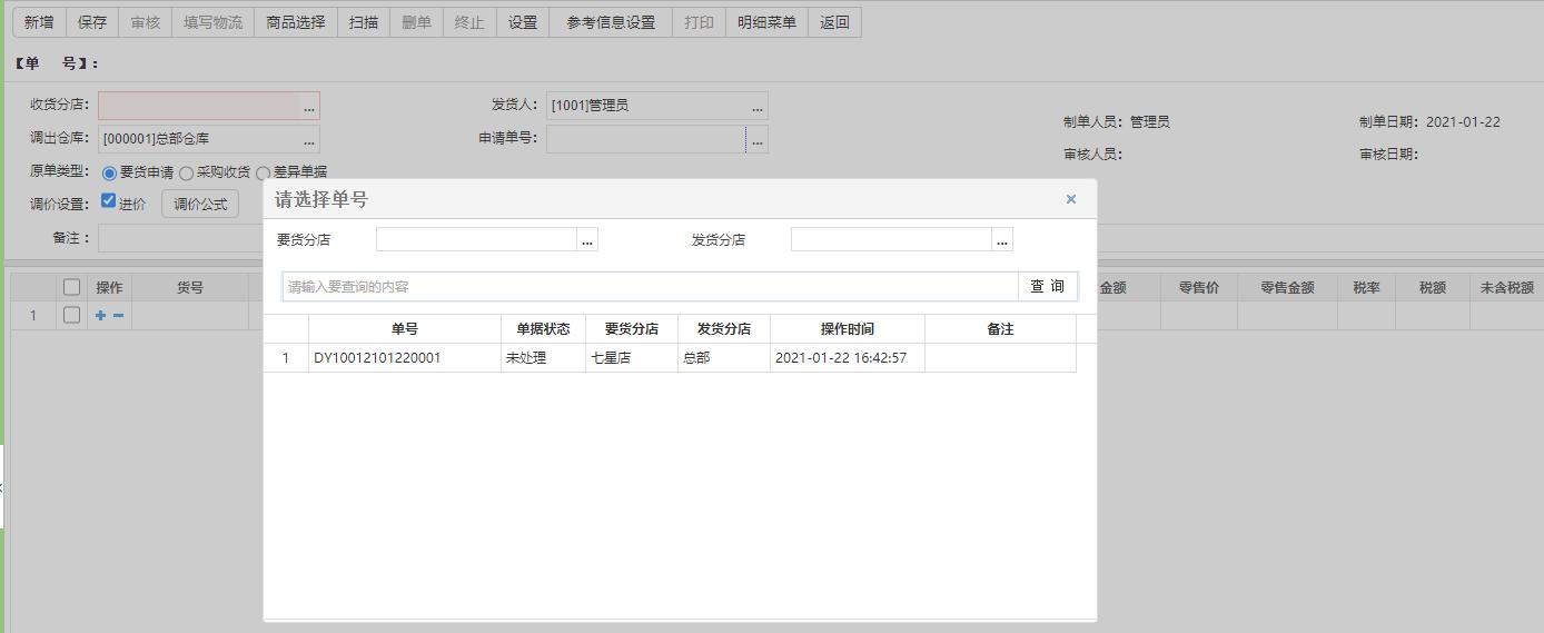 鎬濊繀eshop鎬庝箞娣诲姞璐у搧,鎬濊繀eshop5鏈嶈绠＄悊绯荤粺鏁欑▼