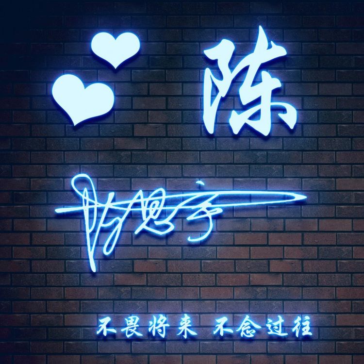 微信头像简单大方阳光带签名的,有个性的简短微信头像