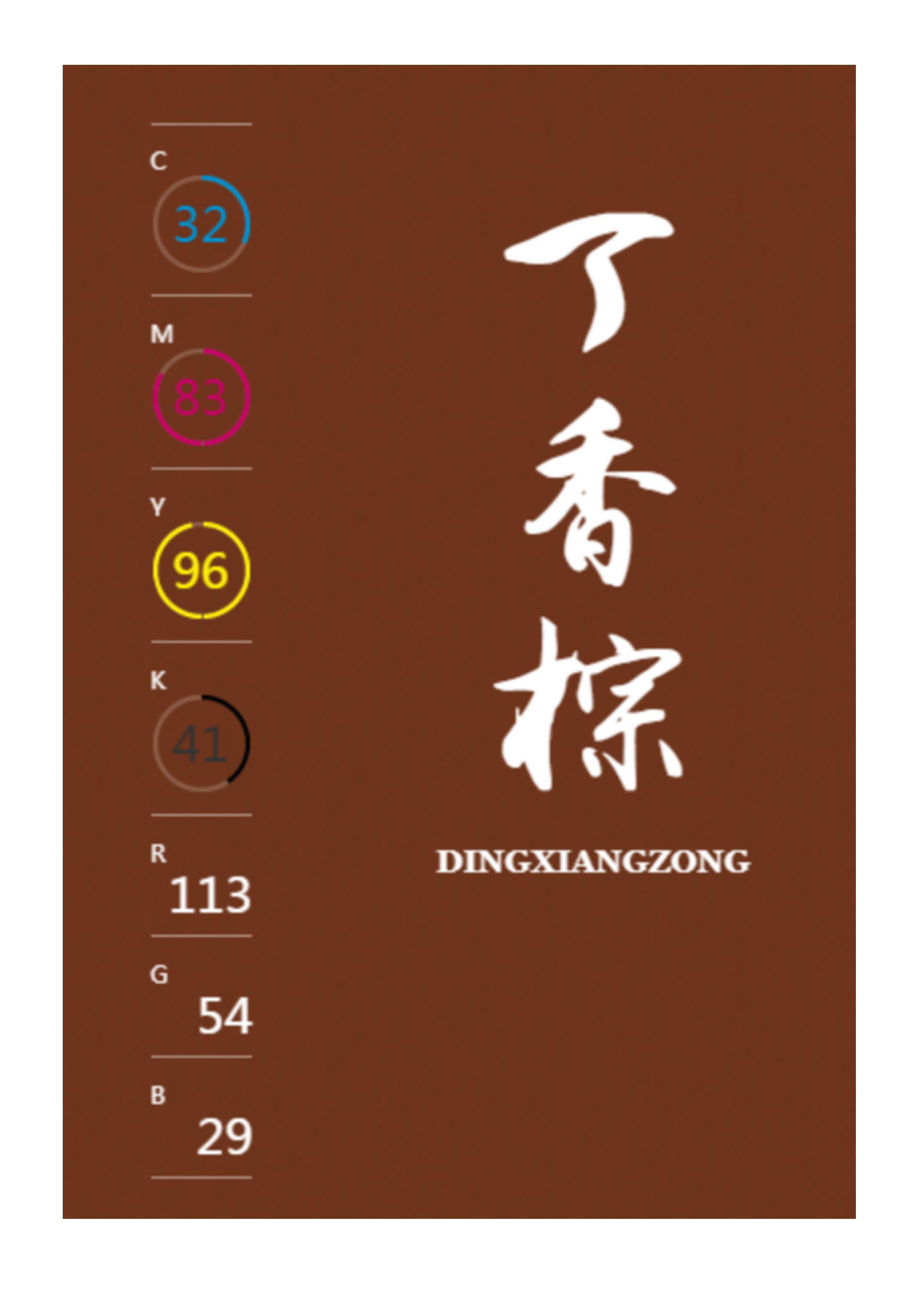 100种设计必备色,配色方案高级色卡cmyk