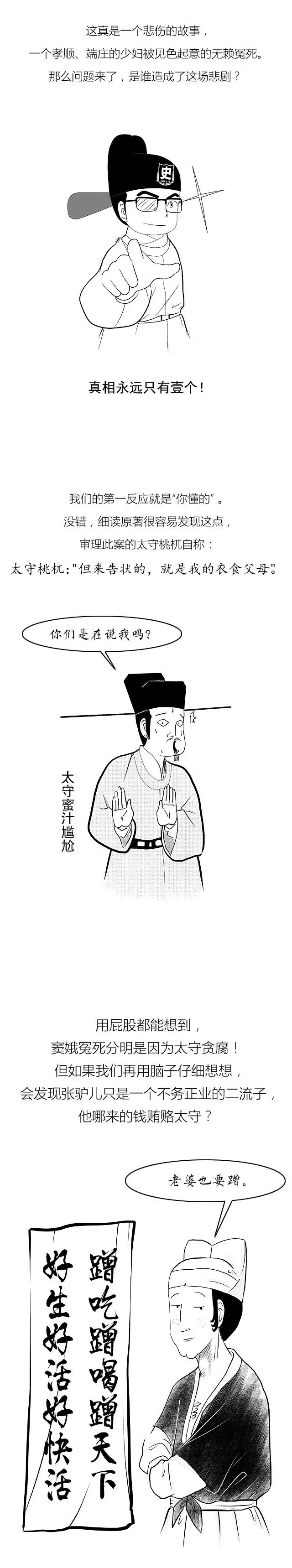 窦娥冤判案,窦娥冤折射了什么样的社会现状