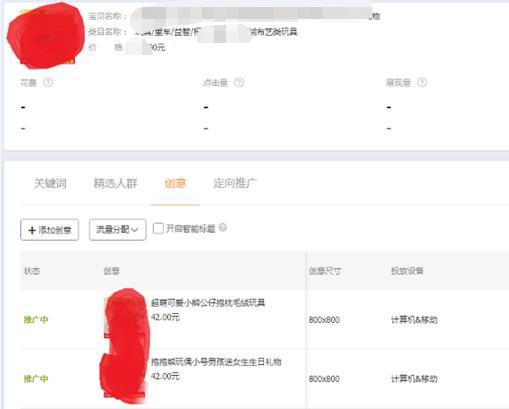 中小卖家不亏钱的直通车玩法,新版直通车实操全方位解析