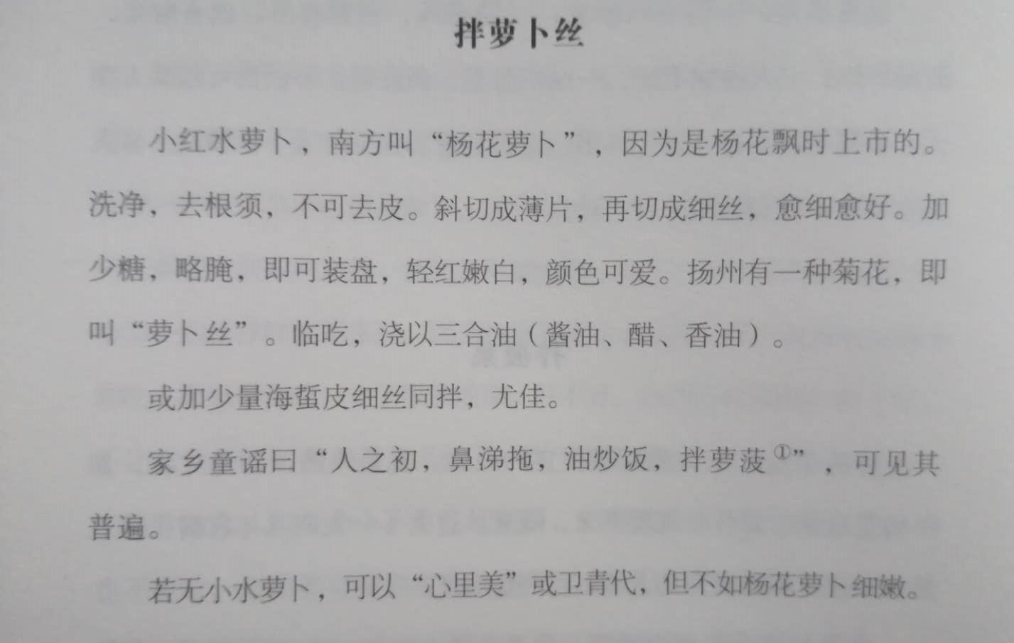 士大夫执笔，散文写下人间美食