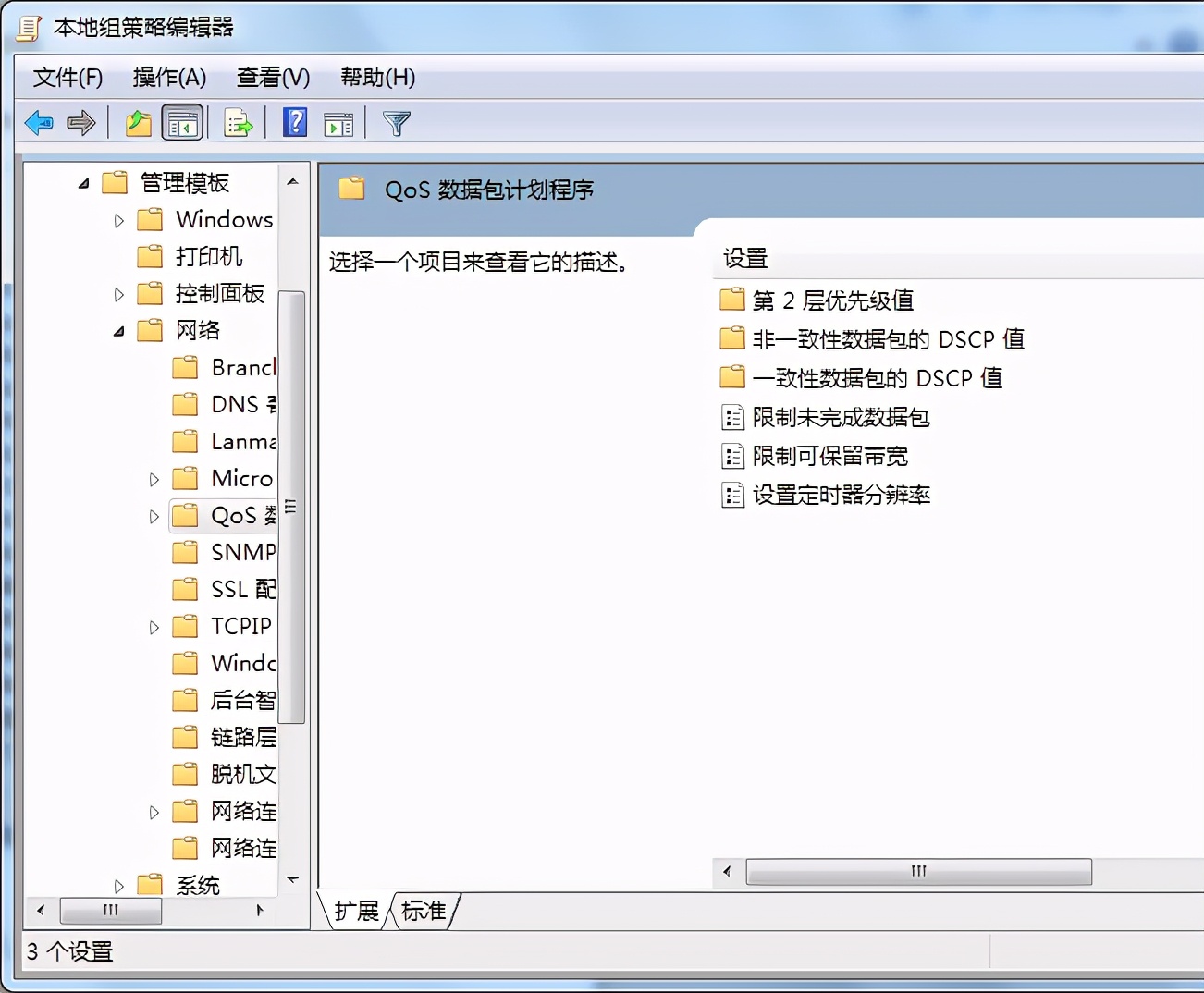 带宽控制怎么设置网速最快,怎么通过改变带宽提高网速