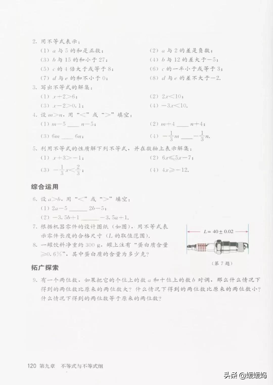 寒假预习部编版语文八年级下册,寒假预习数学全册