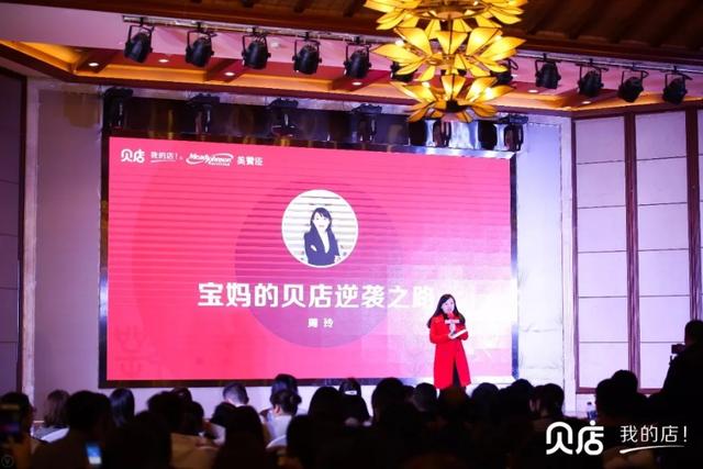 贝店店主故事——宝妈的逆袭之路