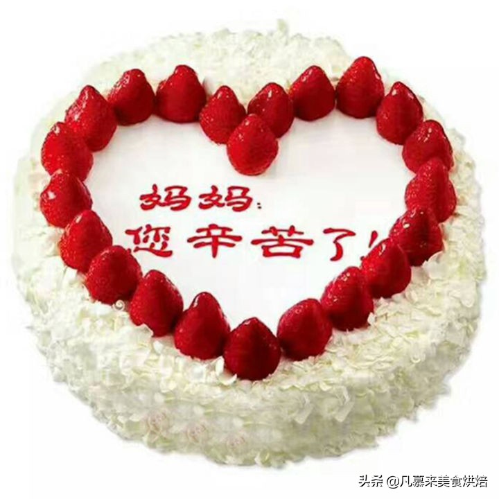 母亲节适合送妈妈的生日蛋糕,母亲节生日送什么蛋糕最适合