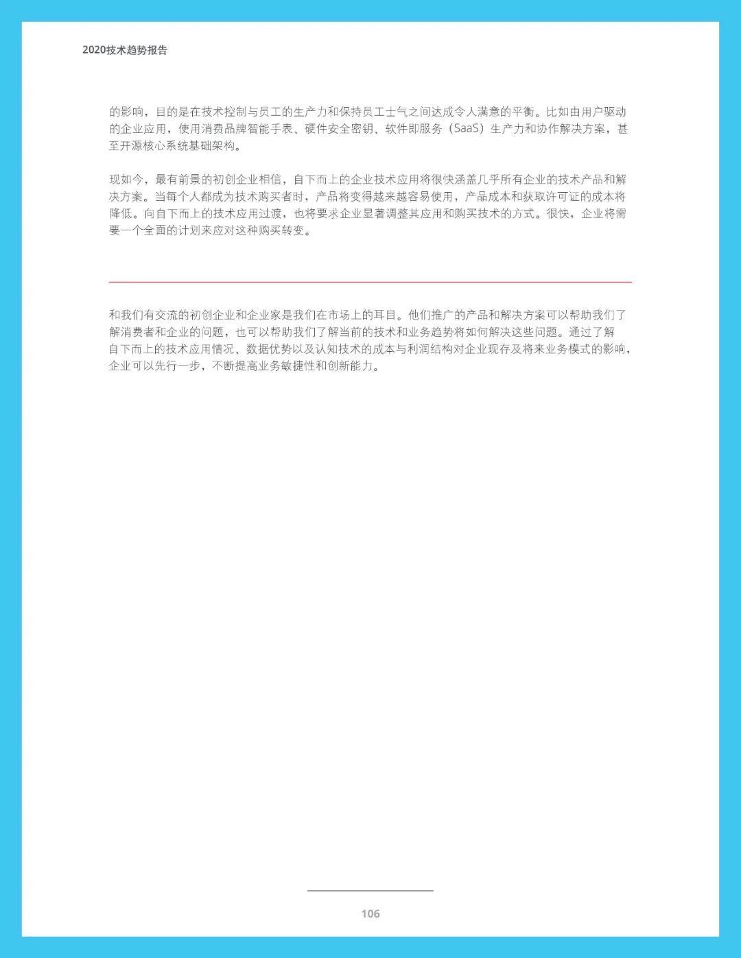 十大技术行业趋势,未来十年三大风口行业趋势