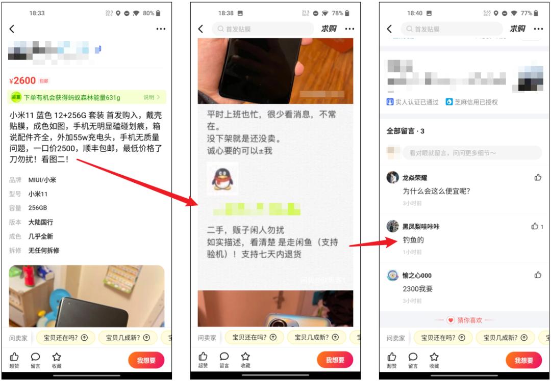 怎么在闲鱼上挣到第一桶金,闲鱼防骗攻略怎样在闲鱼里买东西
