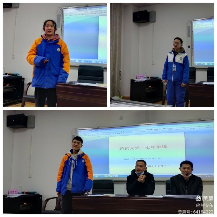 瑞昌市第七中学演讲,瑞昌诗词大会