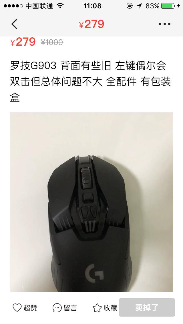 罗技g903电竞游戏双模无线鼠标,罗技g903鼠标坏了怎么自己维修