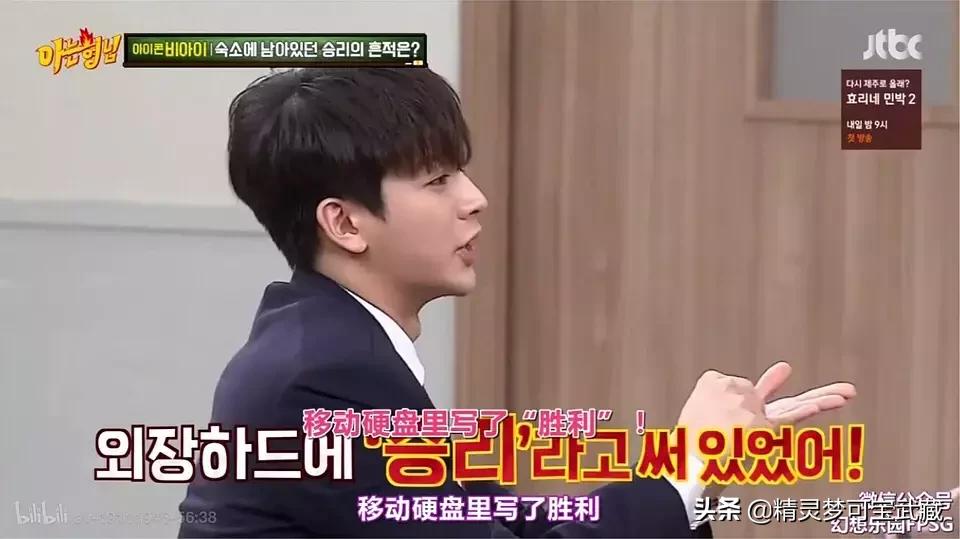 Bigbang李胜利淫乱私生活，棒子人设坍塌彻底凉凉。