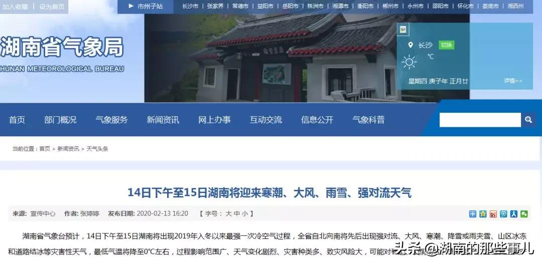 下轮冷空气预报衡阳,衡阳天气预报中国天气网