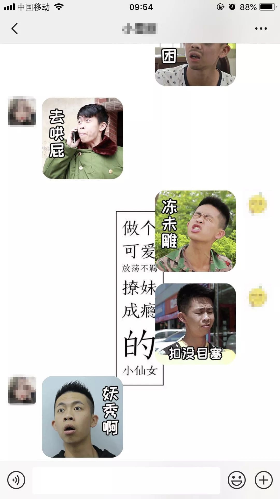 微信又更新了！笑斯人“我是魔神煌”系列走进微信表情包商城