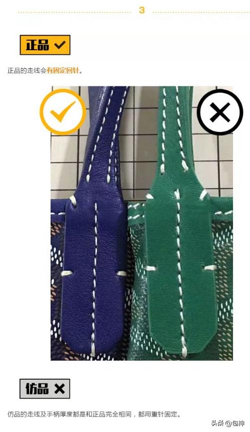 goyard真假包包对比,goyard托特包真假鉴别大号