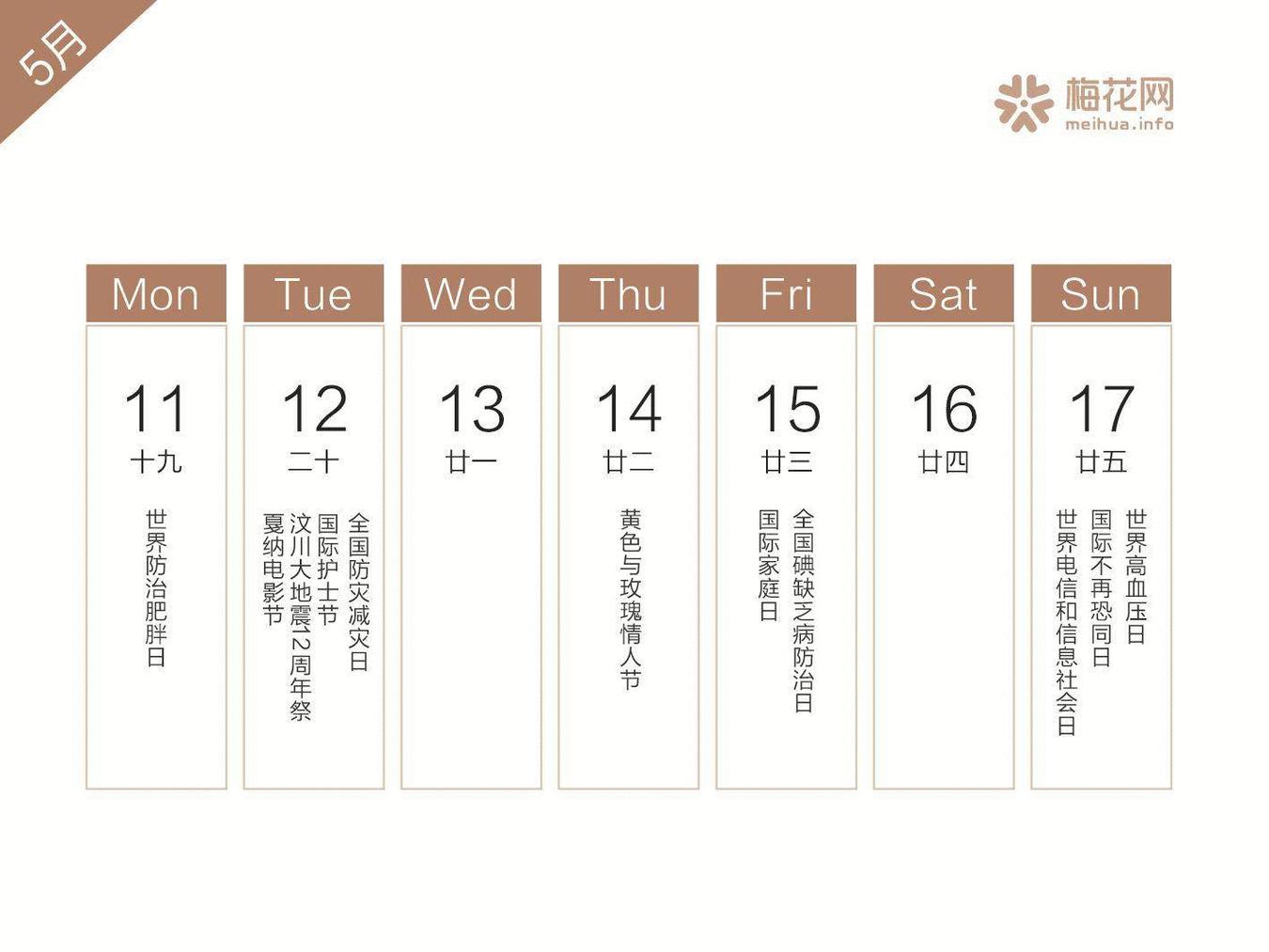 2022全年营销日历来了建议收藏,2019年二月营销日历