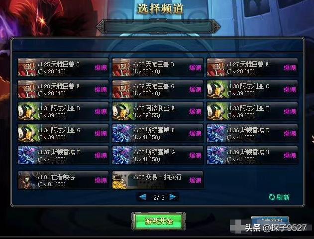 dnf解救赛丽亚为什么只可以走三步,dnf赛丽亚怎么解除被禁