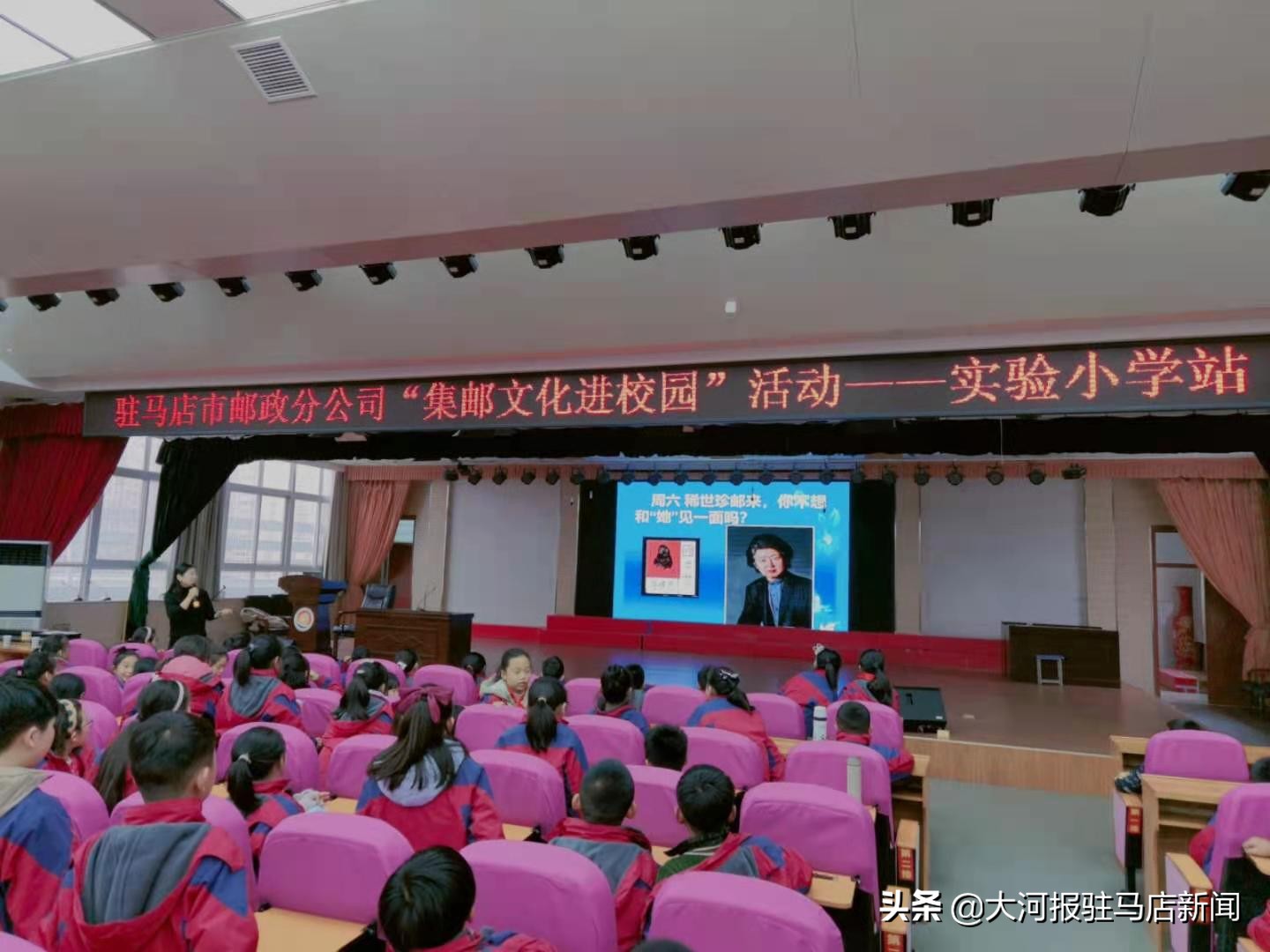 驻马店：集邮文化进校园