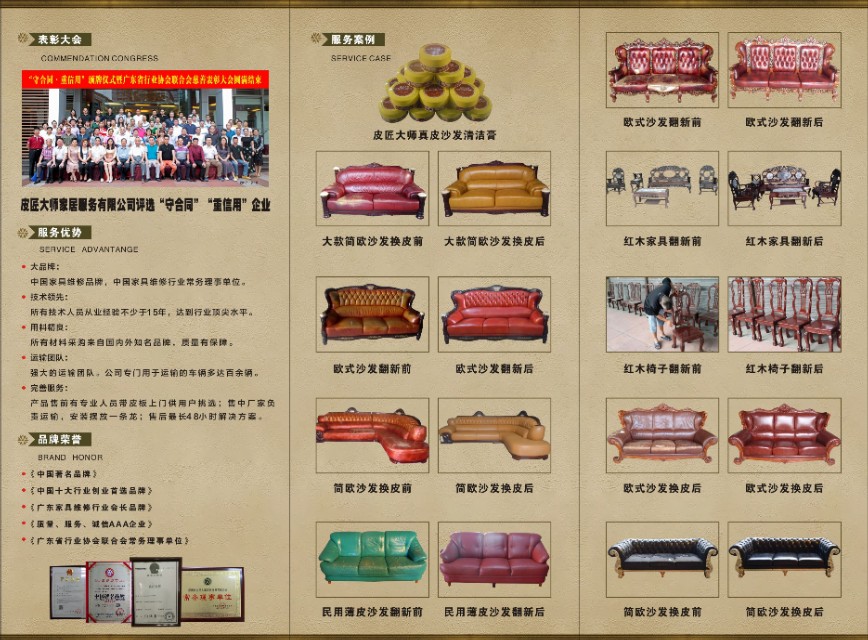 广州皮匠到家沙发翻新换皮,广州沙发翻新金皮匠