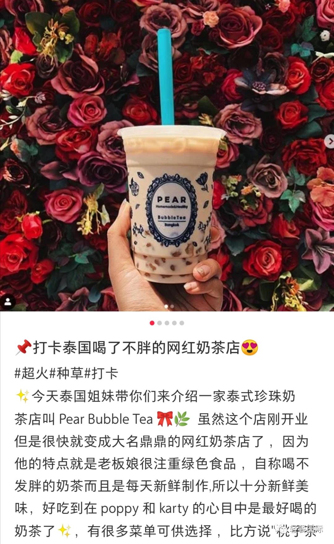 奶茶店如何利用免费广告位—“小红书”让销量飙升？