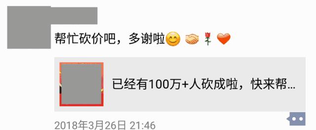 微信拼团砍价怎么回事,拼团砍价营销方式