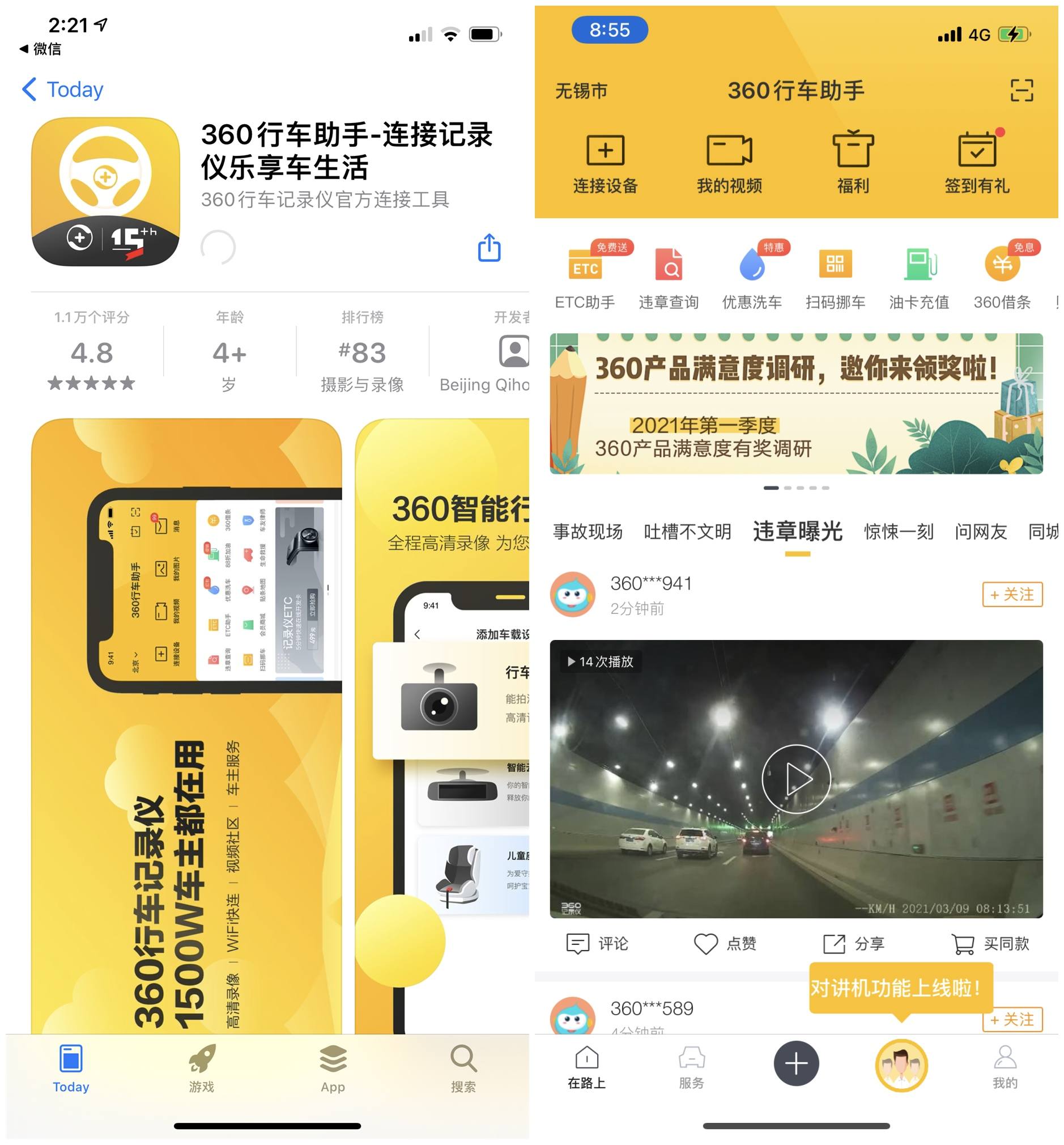 360k980行车记录仪实景导航,360k980记录仪测评